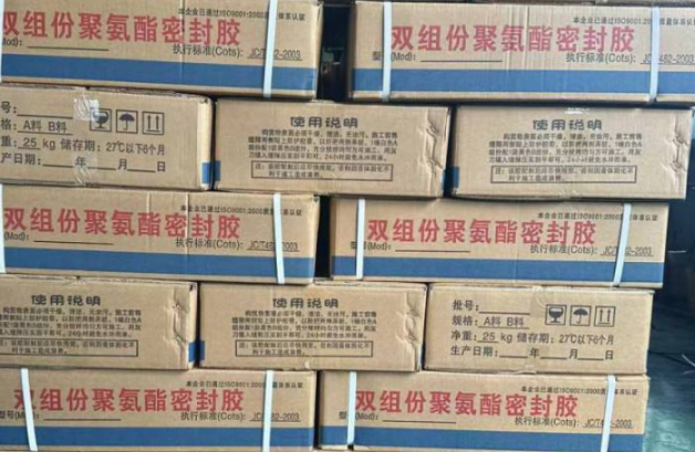 谷城聚硫密封胶